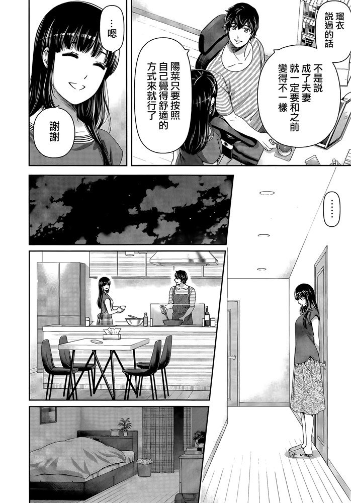 《家有女友》漫画最新章节第276.5话 试看版免费下拉式在线观看章节第【10】张图片