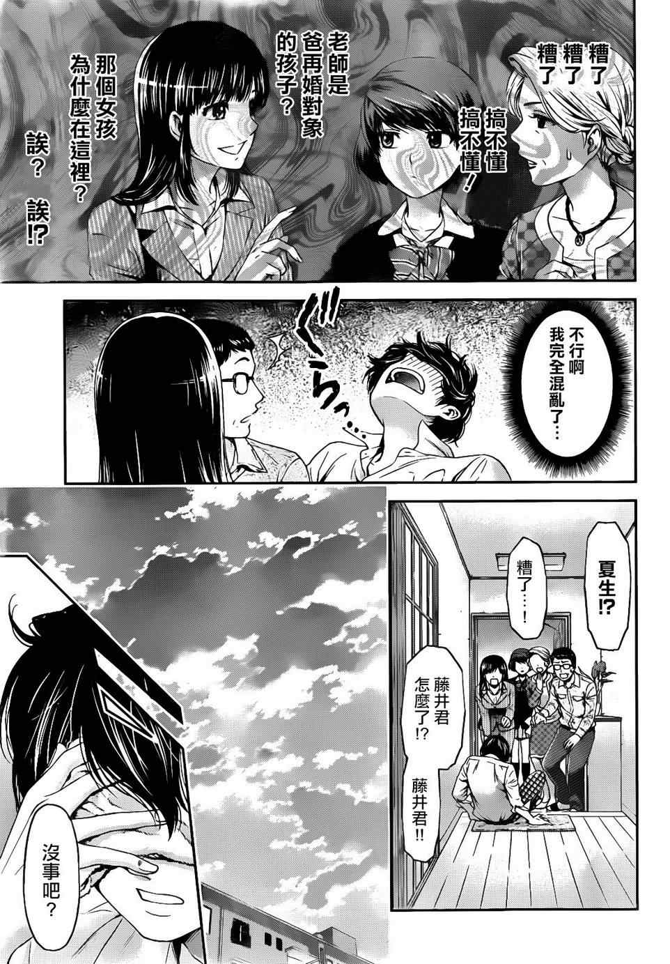 《家有女友》漫画最新章节第2话免费下拉式在线观看章节第【3】张图片