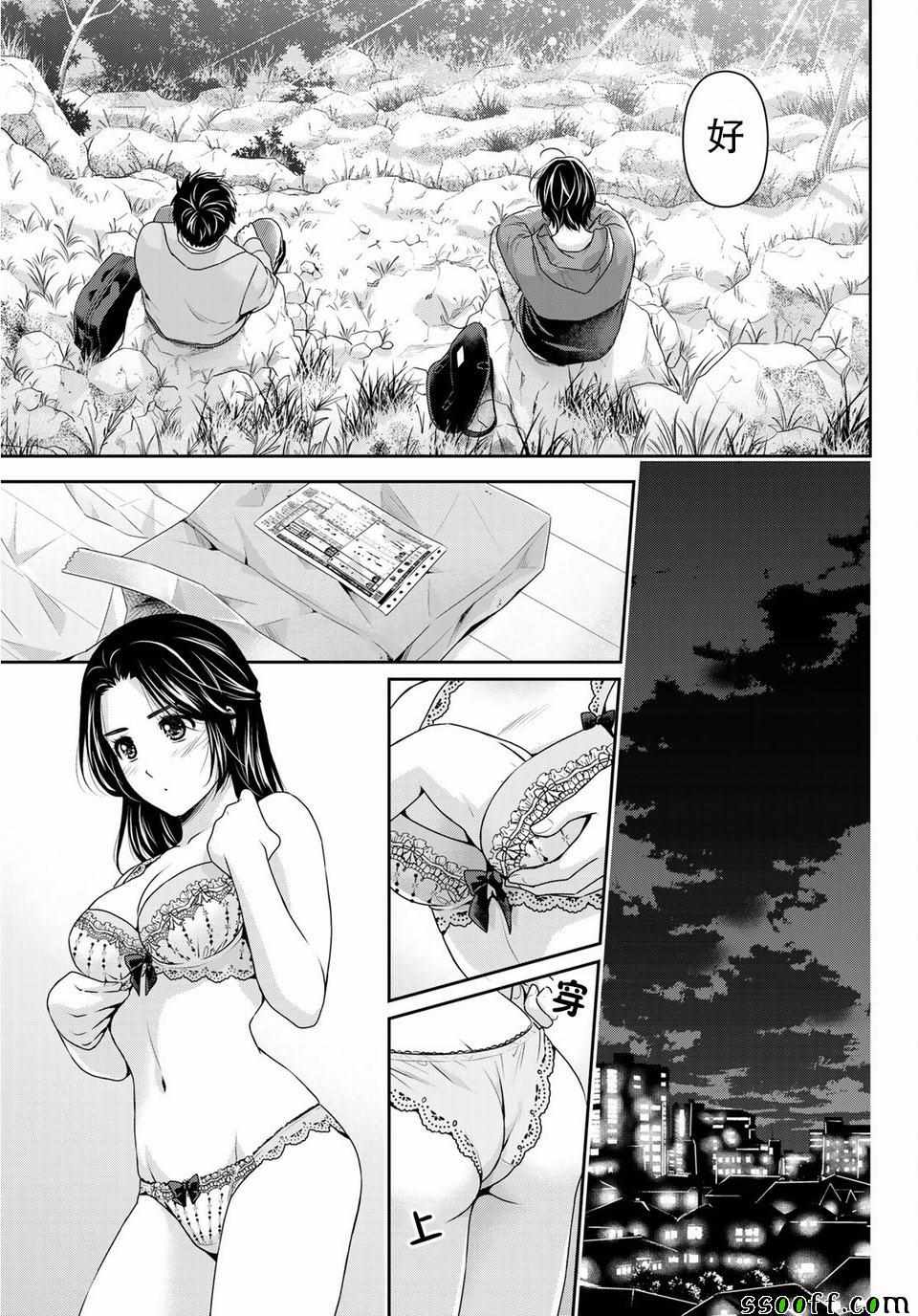 《家有女友》漫画最新章节第232话免费下拉式在线观看章节第【16】张图片