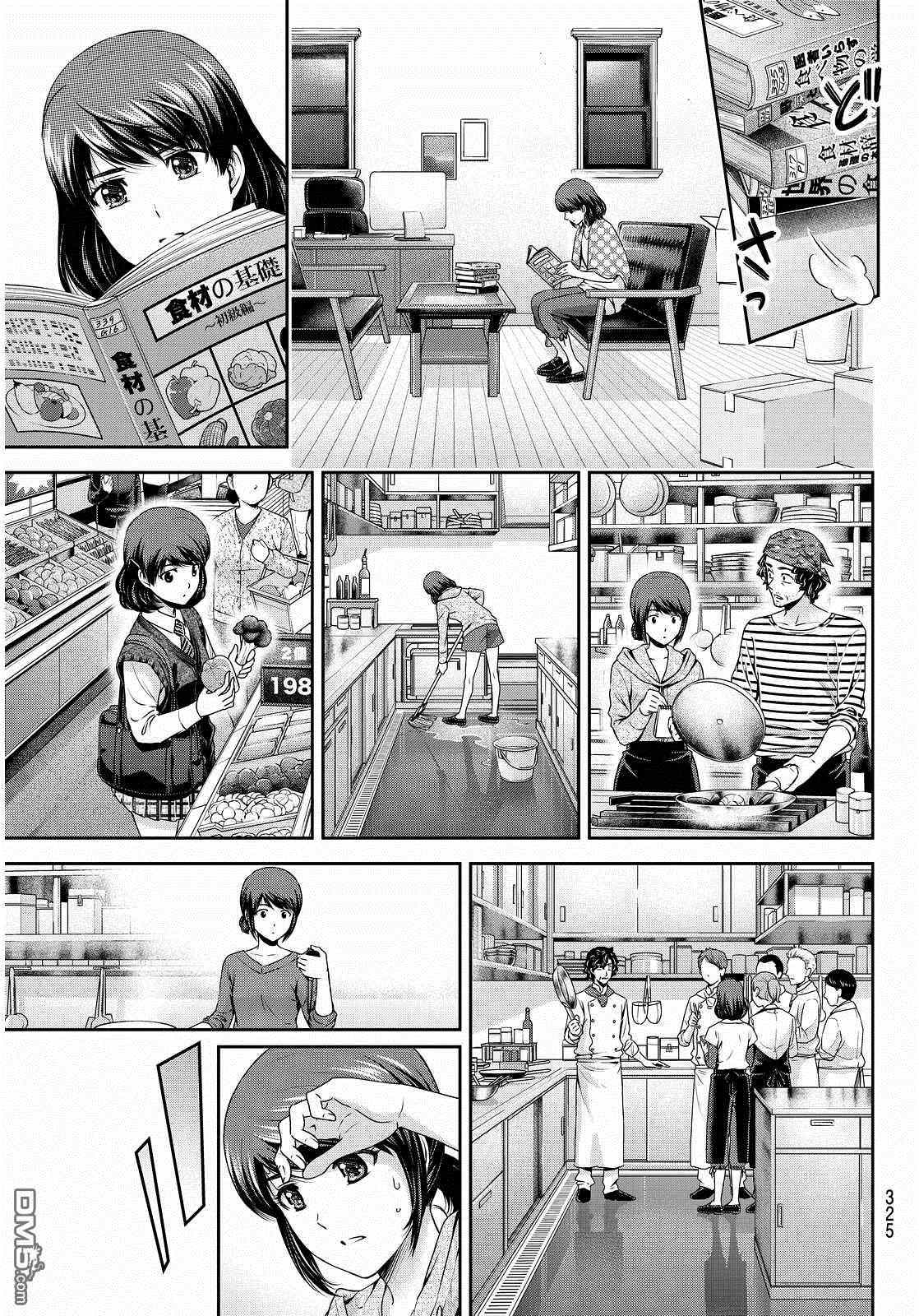 《家有女友》漫画最新章节第89话免费下拉式在线观看章节第【13】张图片