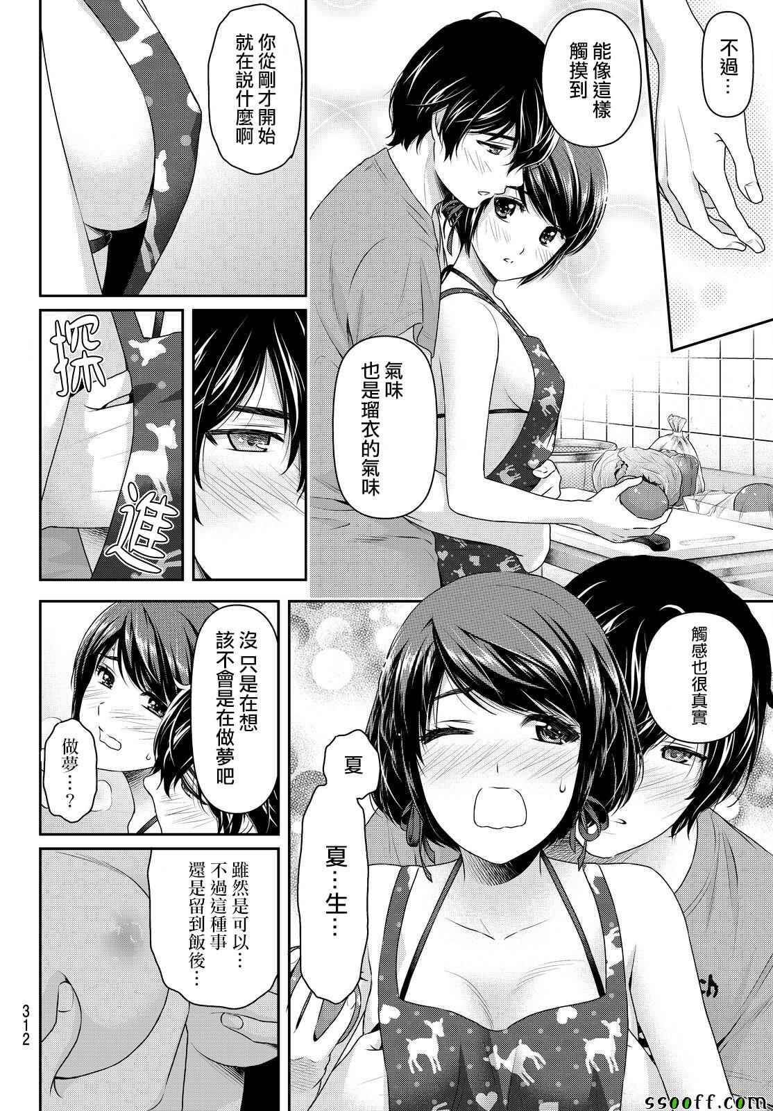 《家有女友》漫画最新章节第168话免费下拉式在线观看章节第【12】张图片