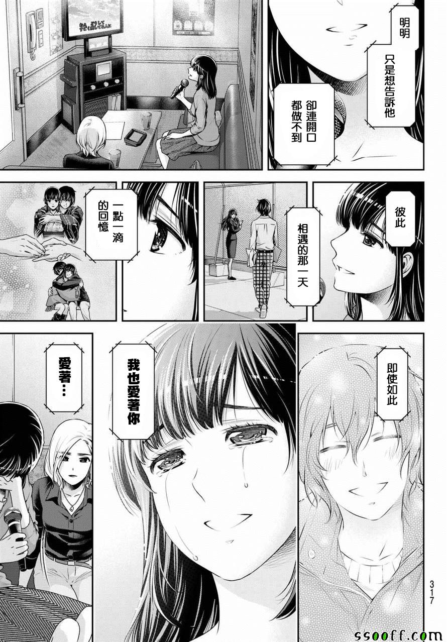 《家有女友》漫画最新章节第148话免费下拉式在线观看章节第【6】张图片