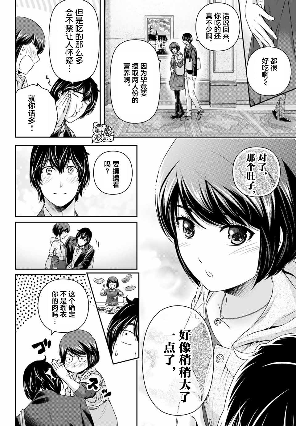 《家有女友》漫画最新章节第267话 愚蠢的恶意免费下拉式在线观看章节第【14】张图片