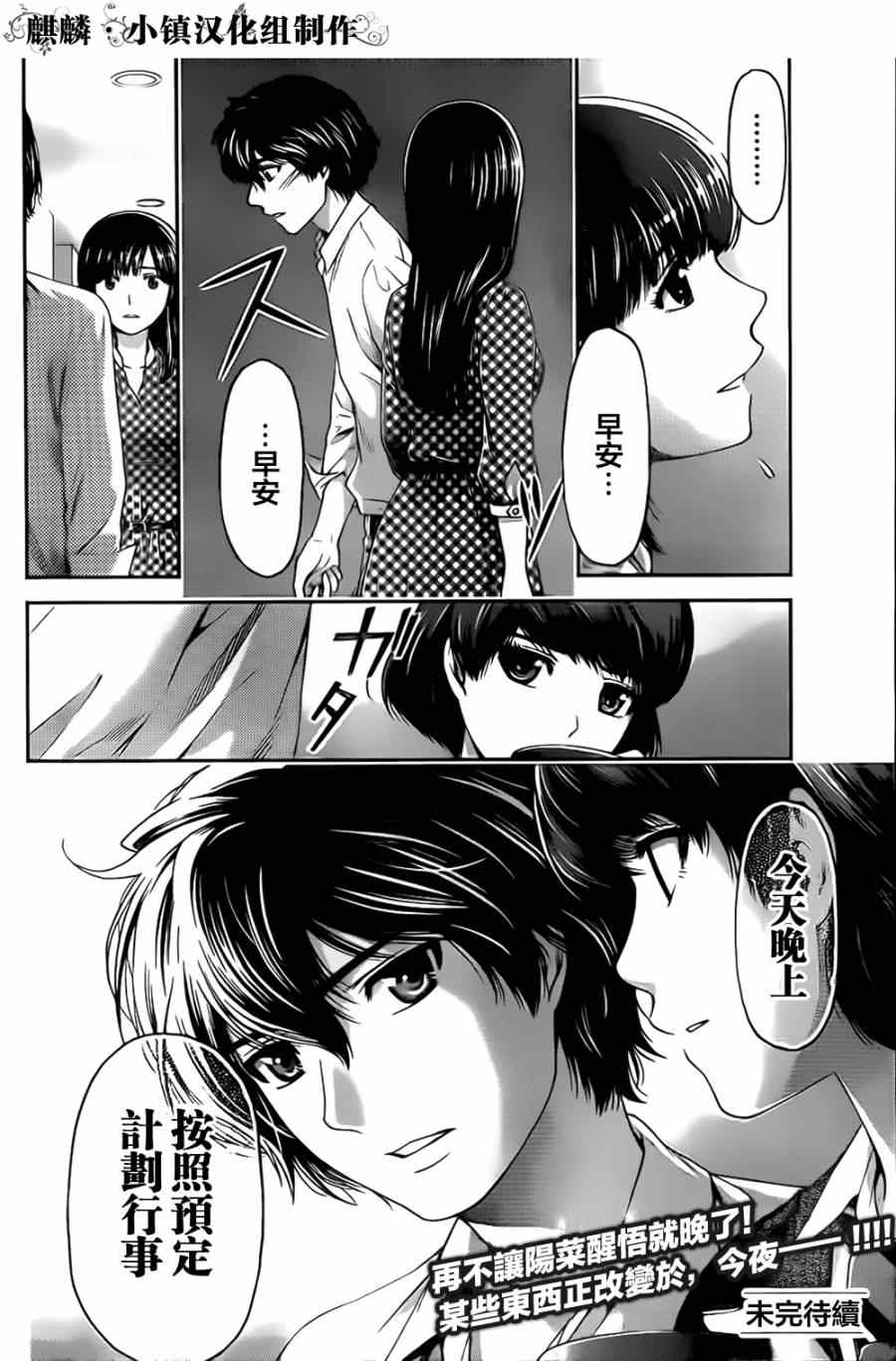 《家有女友》漫画最新章节第7话免费下拉式在线观看章节第【18】张图片