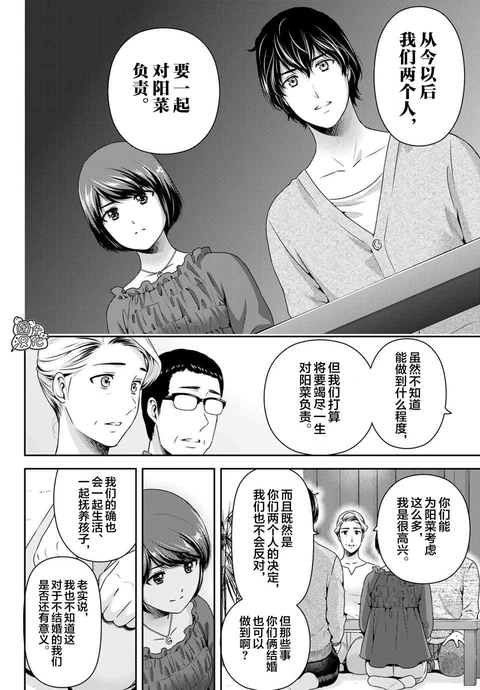 《家有女友》漫画最新章节第273话 最喜欢你免费下拉式在线观看章节第【6】张图片