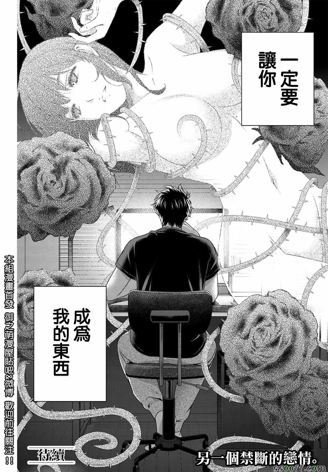 《家有女友》漫画最新章节第180话免费下拉式在线观看章节第【18】张图片