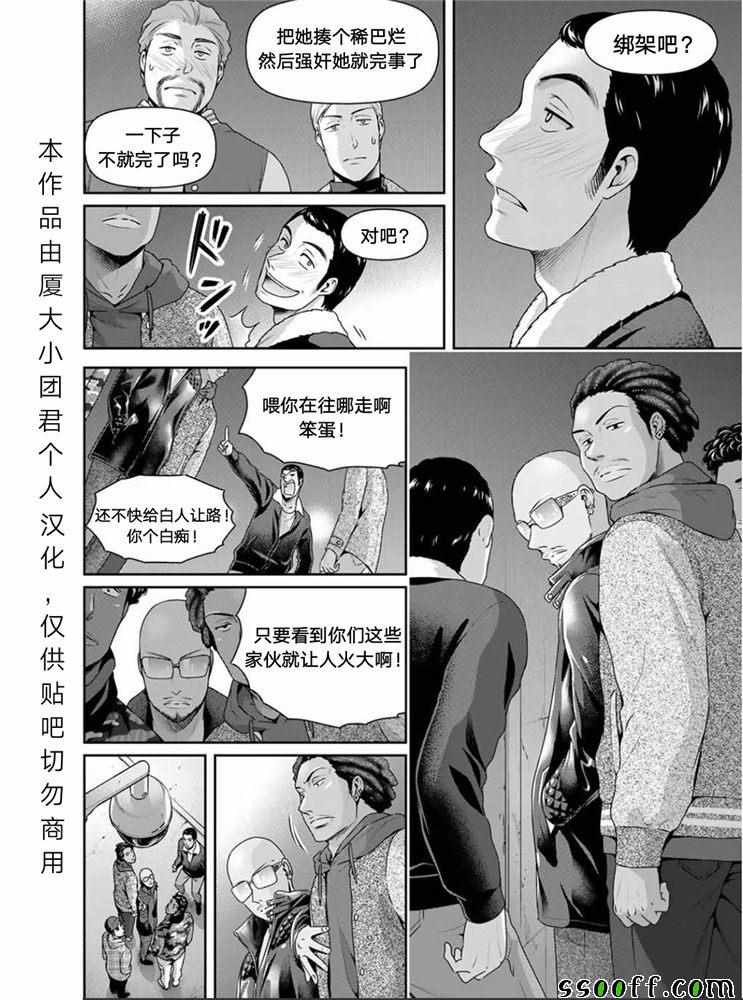 《家有女友》漫画最新章节第251话免费下拉式在线观看章节第【17】张图片