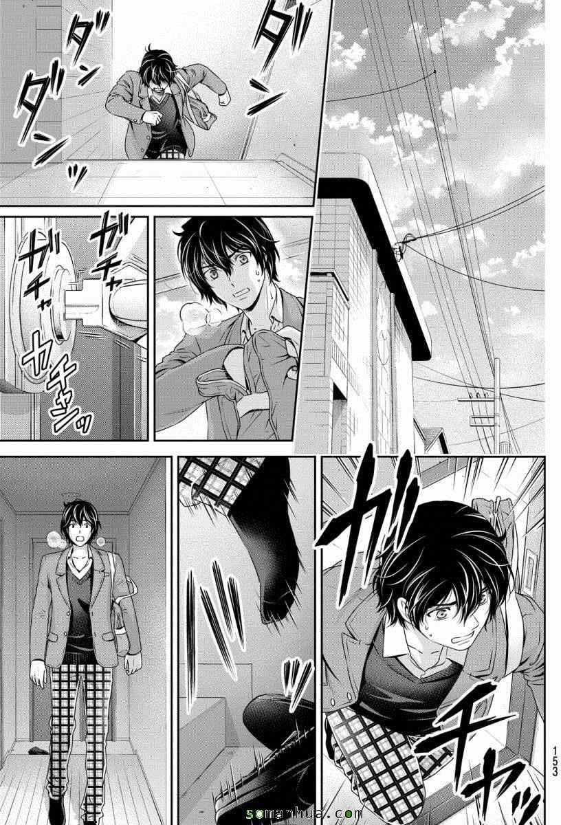 《家有女友》漫画最新章节第64话免费下拉式在线观看章节第【13】张图片