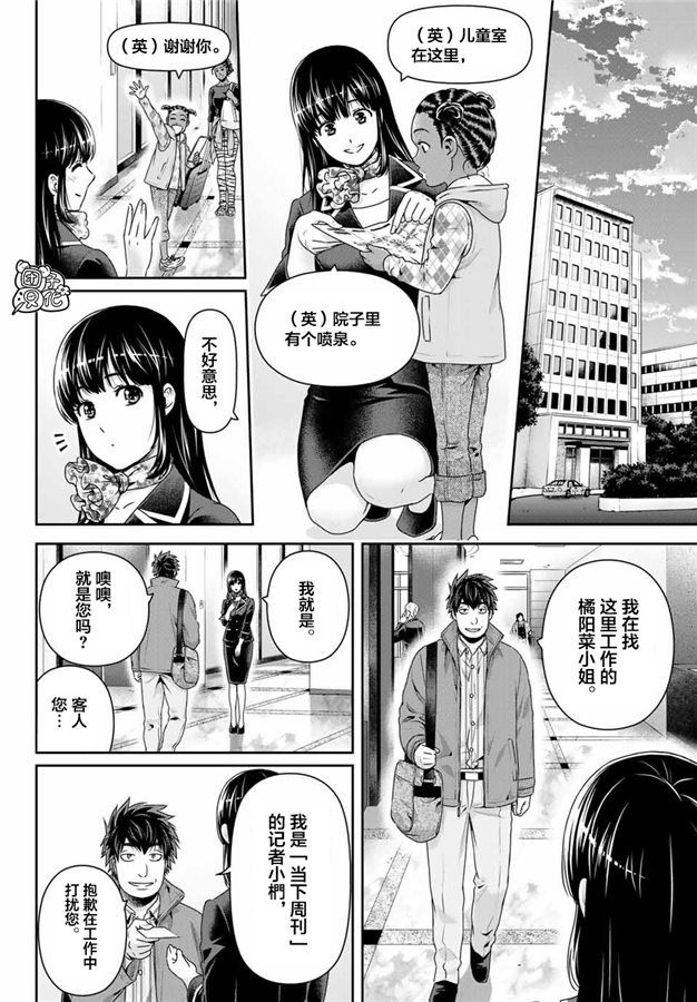 《家有女友》漫画最新章节第266话 种部再临免费下拉式在线观看章节第【8】张图片