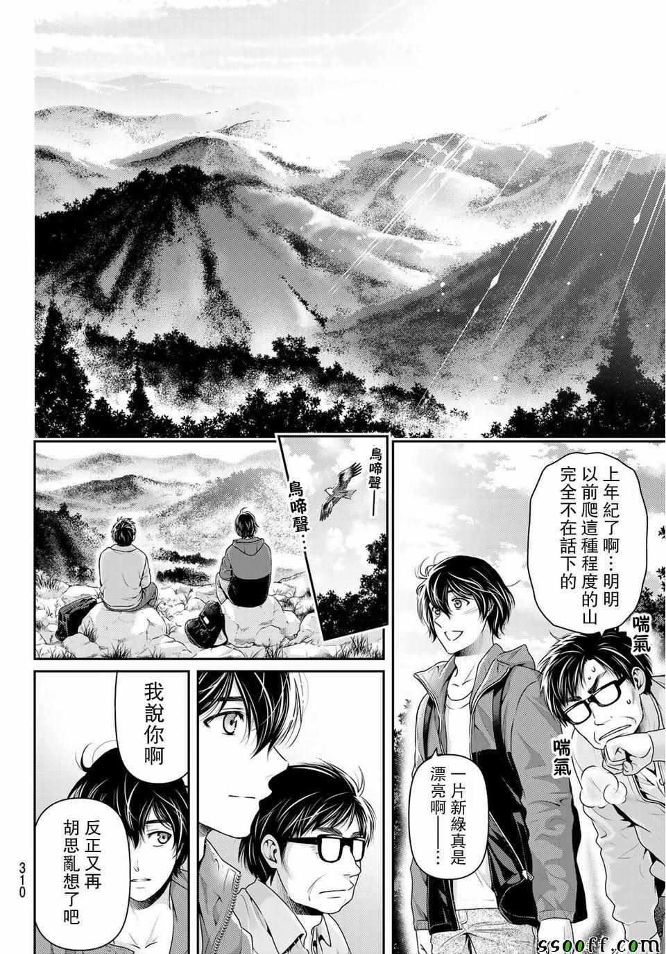 《家有女友》漫画最新章节第232话免费下拉式在线观看章节第【13】张图片