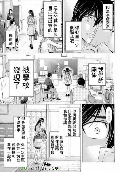 《家有女友》漫画最新章节第65话免费下拉式在线观看章节第【3】张图片