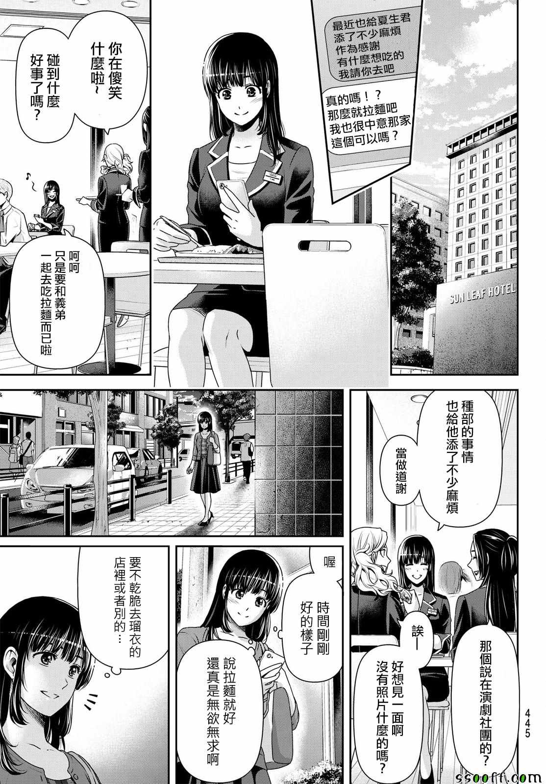 《家有女友》漫画最新章节第184话免费下拉式在线观看章节第【13】张图片