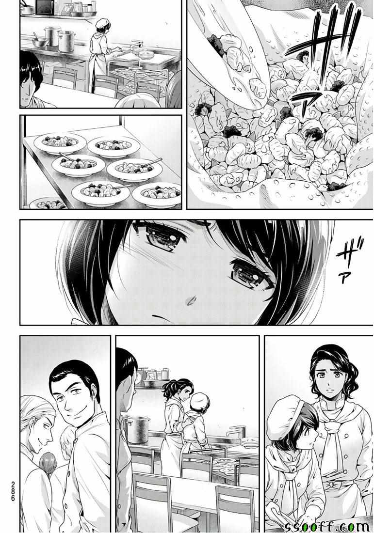 《家有女友》漫画最新章节第248话免费下拉式在线观看章节第【4】张图片