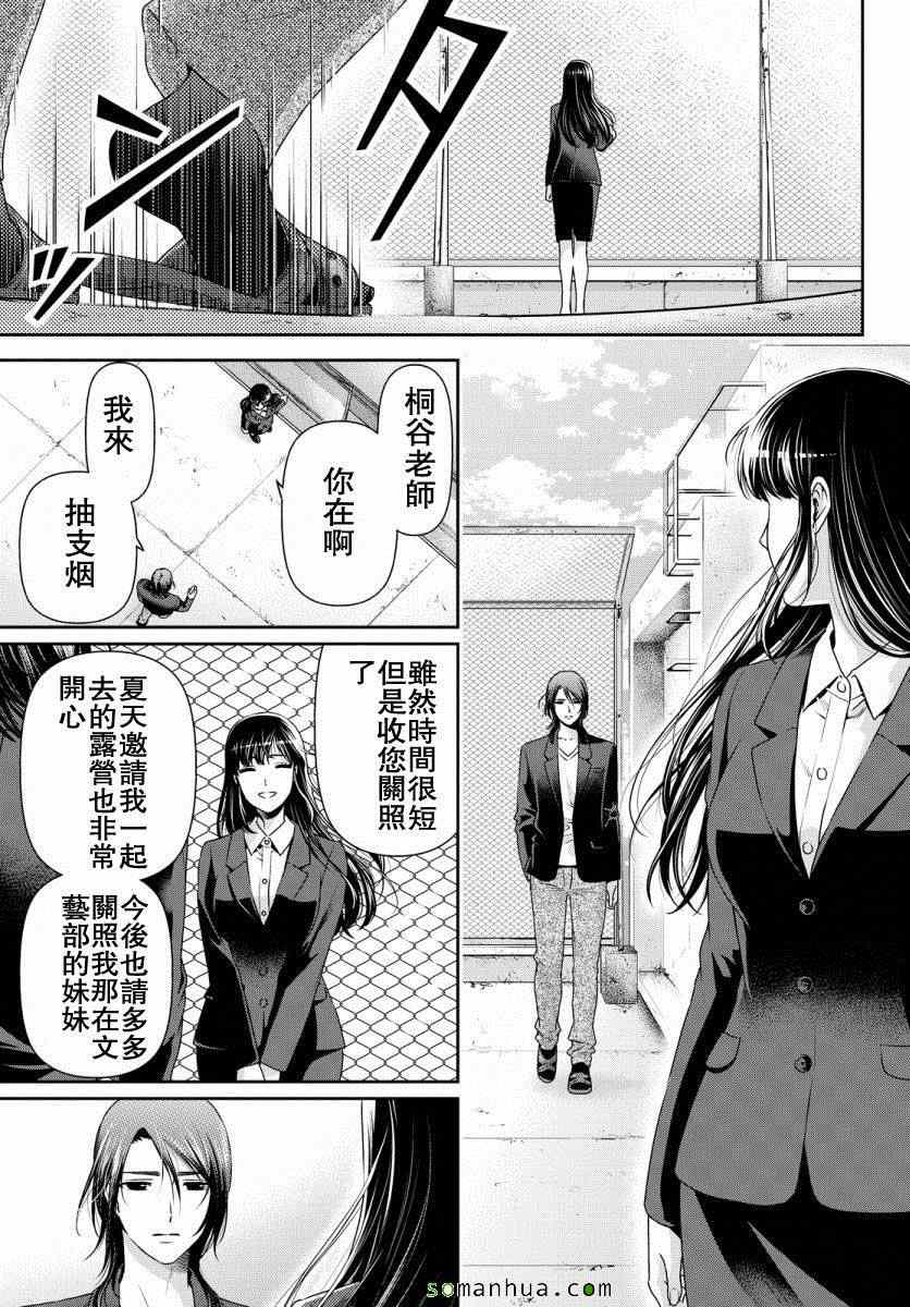 《家有女友》漫画最新章节第64话免费下拉式在线观看章节第【9】张图片