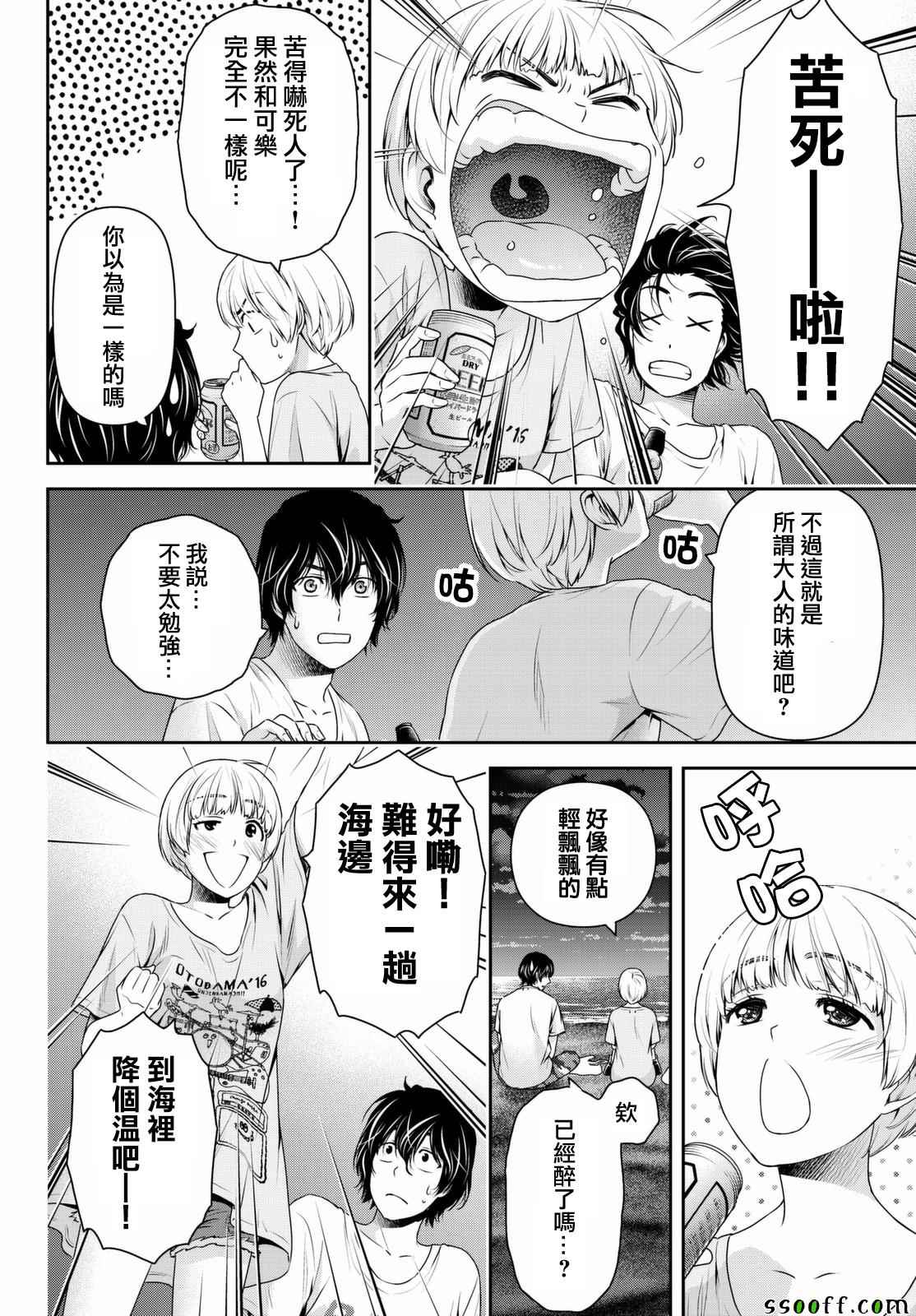 《家有女友》漫画最新章节第160话免费下拉式在线观看章节第【12】张图片