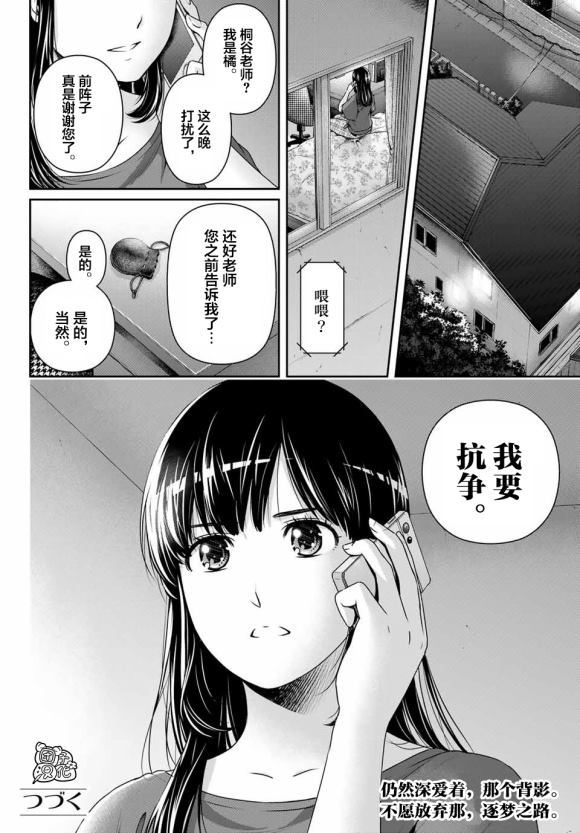 《家有女友》漫画最新章节第268话免费下拉式在线观看章节第【19】张图片