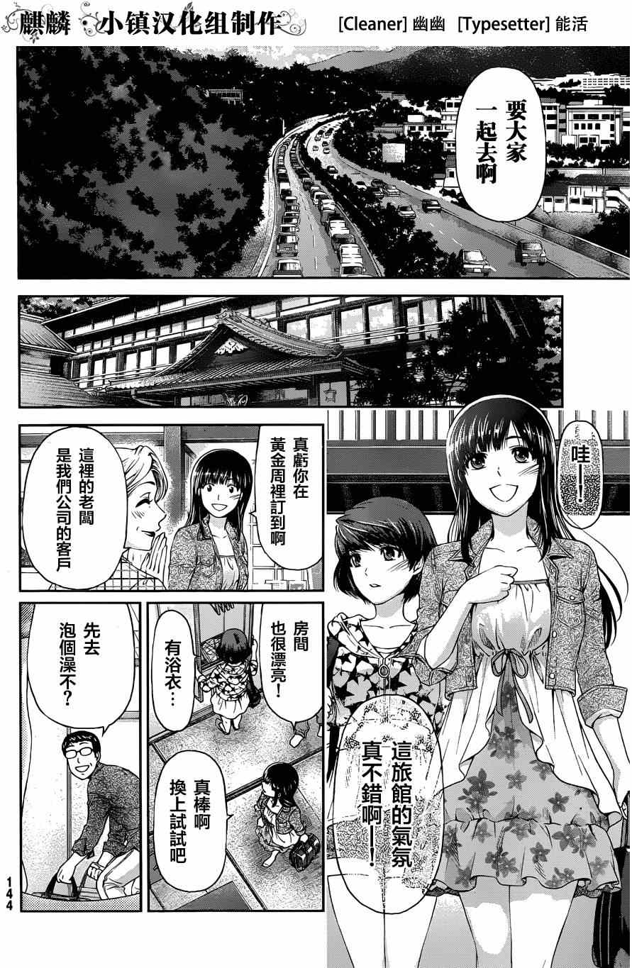 《家有女友》漫画最新章节番外篇正式版免费下拉式在线观看章节第【4】张图片