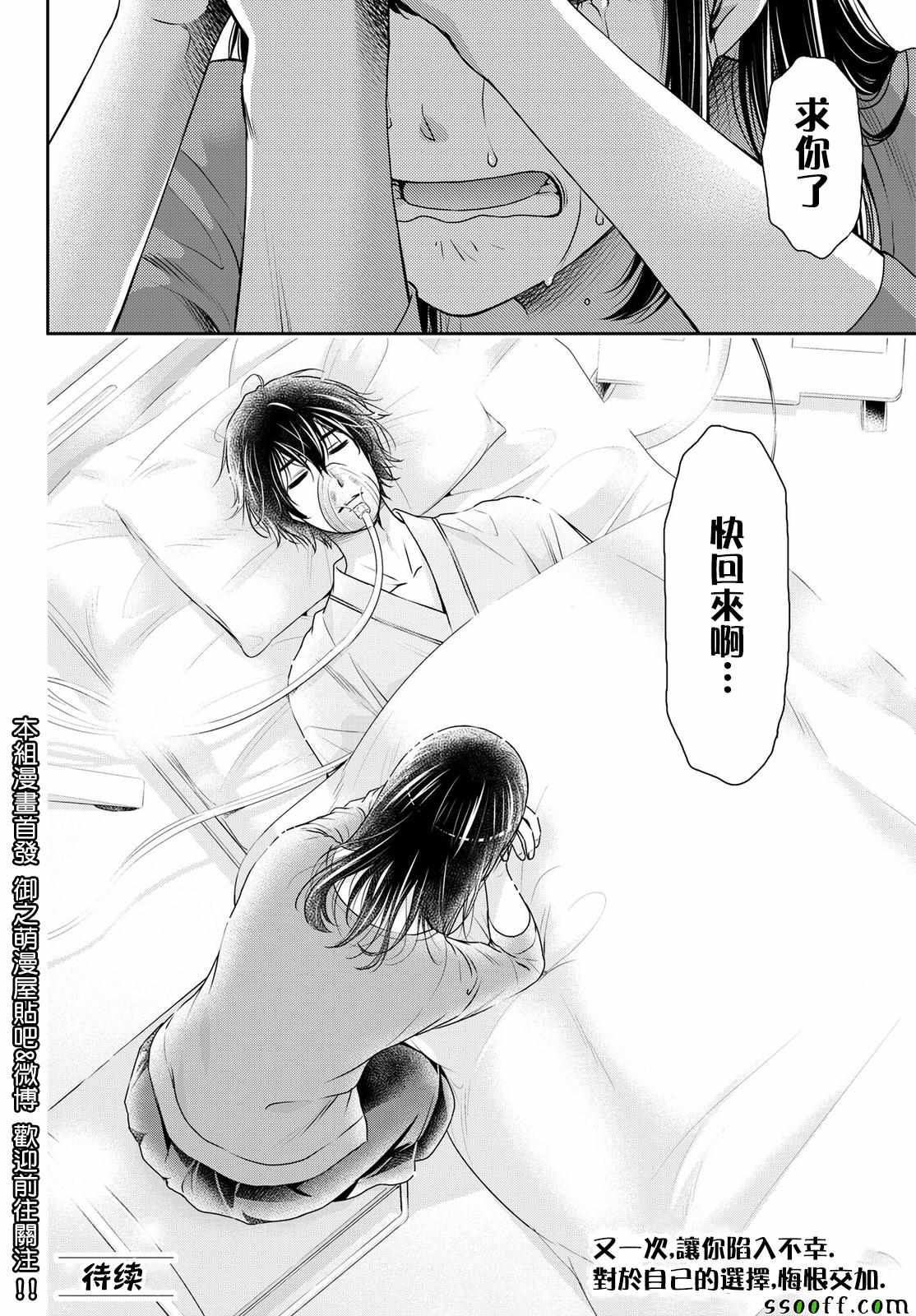 《家有女友》漫画最新章节第185话免费下拉式在线观看章节第【18】张图片