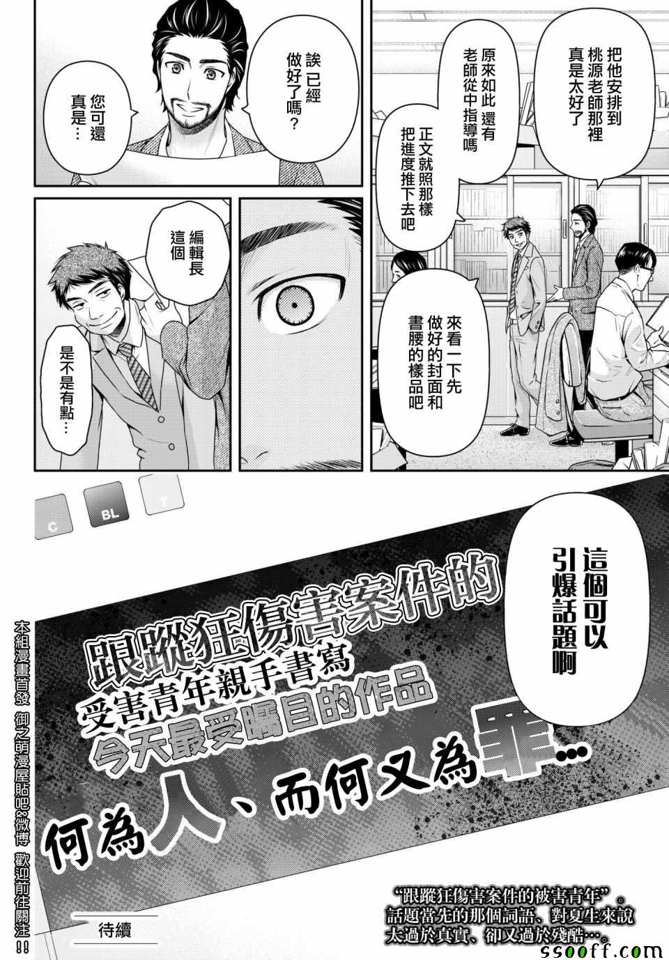 《家有女友》漫画最新章节第200话免费下拉式在线观看章节第【19】张图片