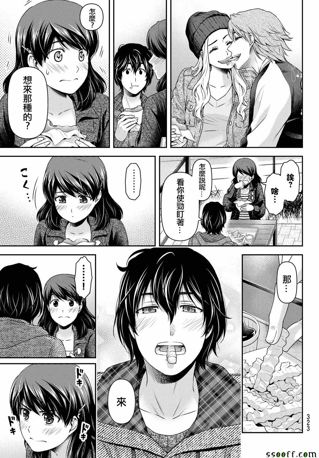 《家有女友》漫画最新章节第121话免费下拉式在线观看章节第【7】张图片