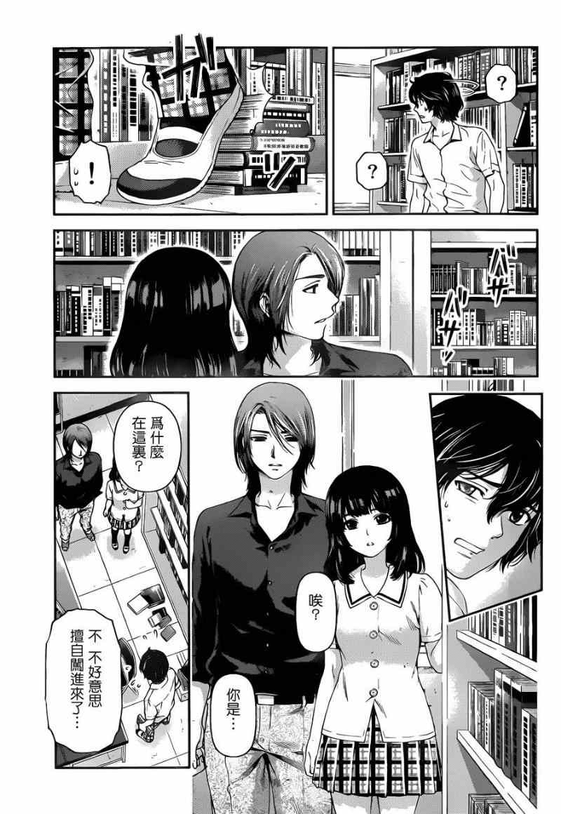 《家有女友》漫画最新章节第18话免费下拉式在线观看章节第【3】张图片