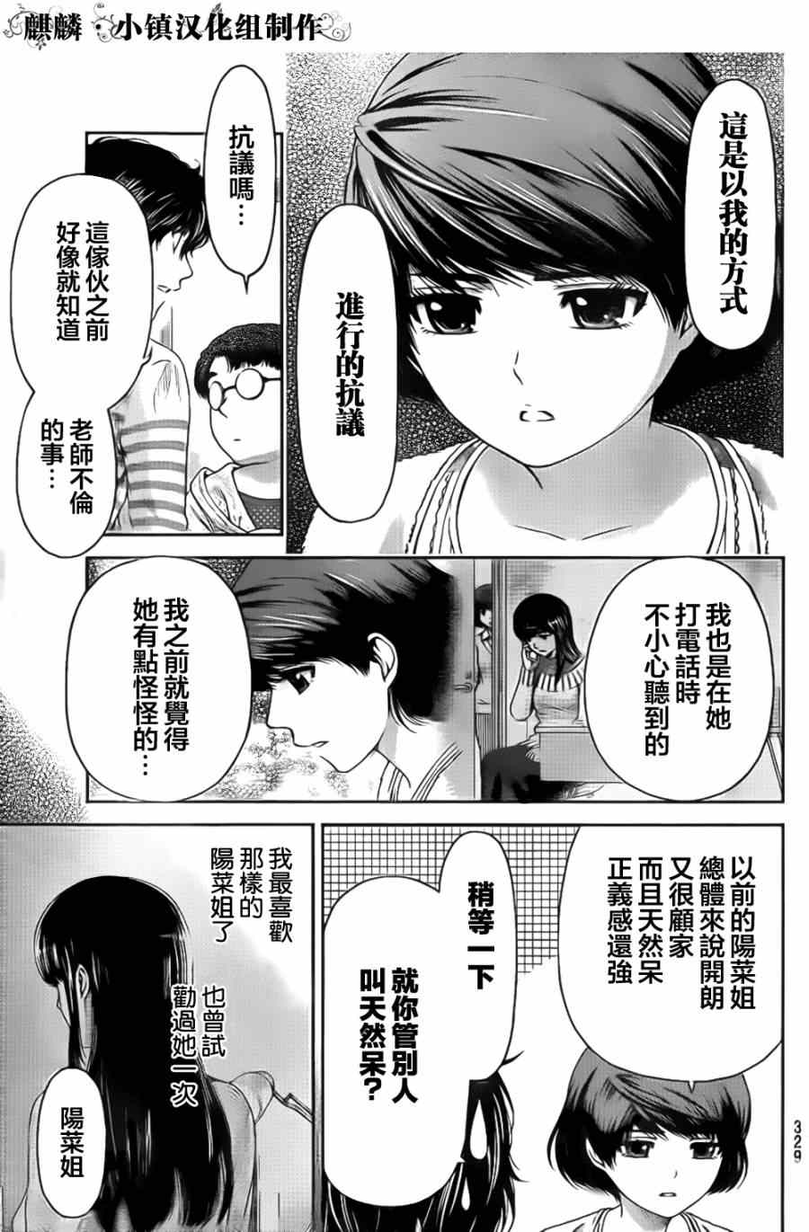 《家有女友》漫画最新章节第7话免费下拉式在线观看章节第【9】张图片