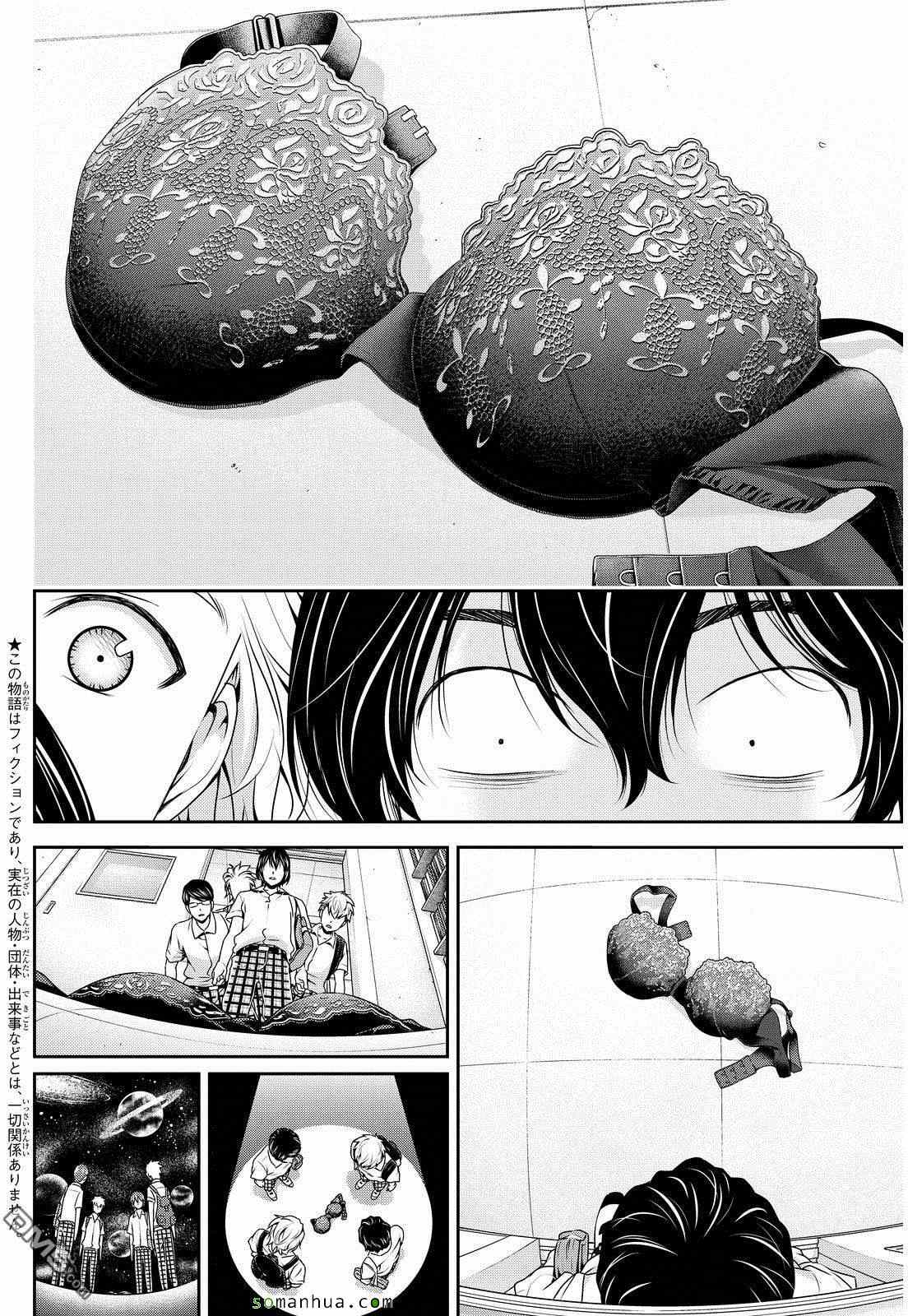 《家有女友》漫画最新章节第91话免费下拉式在线观看章节第【3】张图片