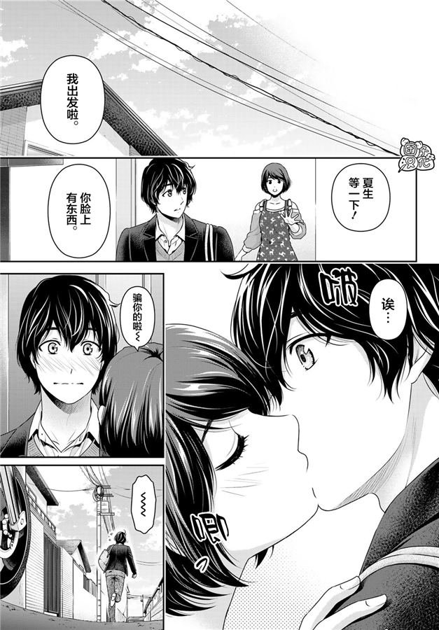 《家有女友》漫画最新章节第265话 落伍者的挣扎免费下拉式在线观看章节第【13】张图片