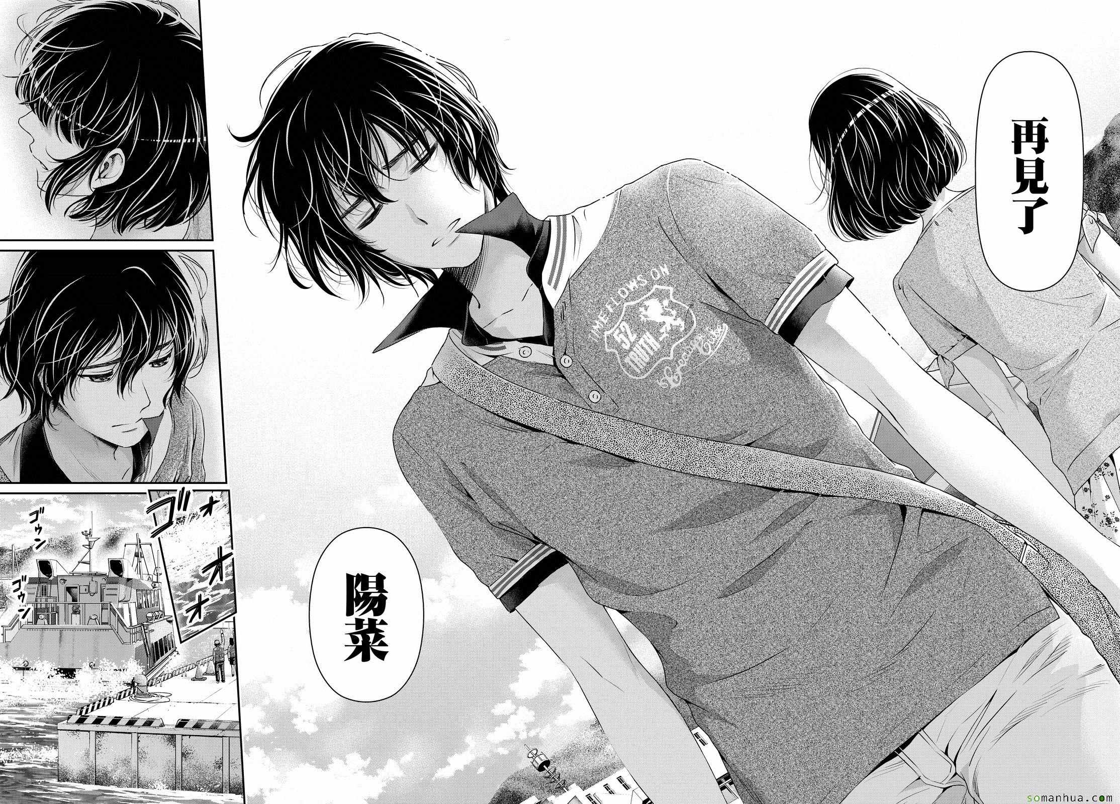 《家有女友》漫画最新章节第97话免费下拉式在线观看章节第【16】张图片