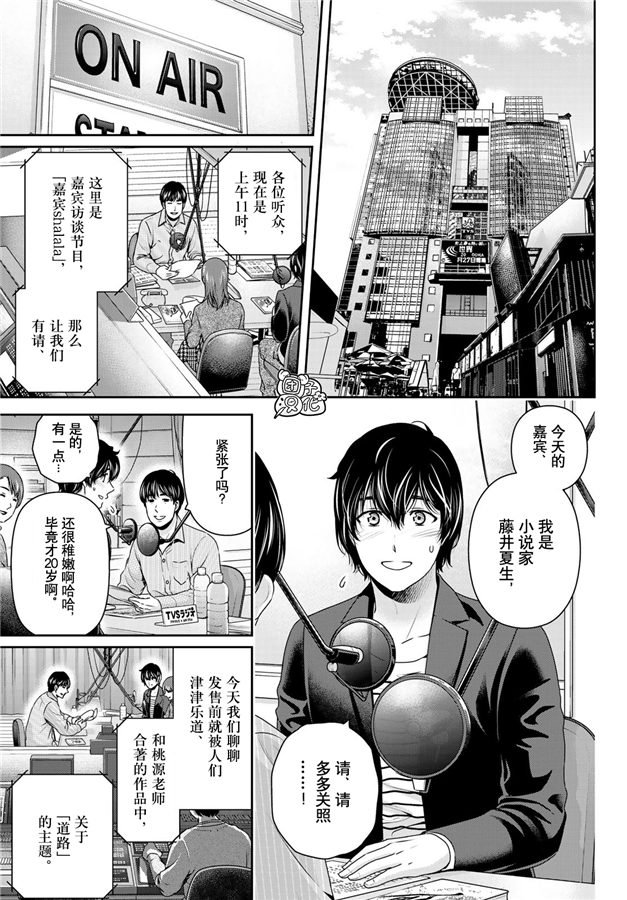 《家有女友》漫画最新章节第263话 结婚报告免费下拉式在线观看章节第【3】张图片