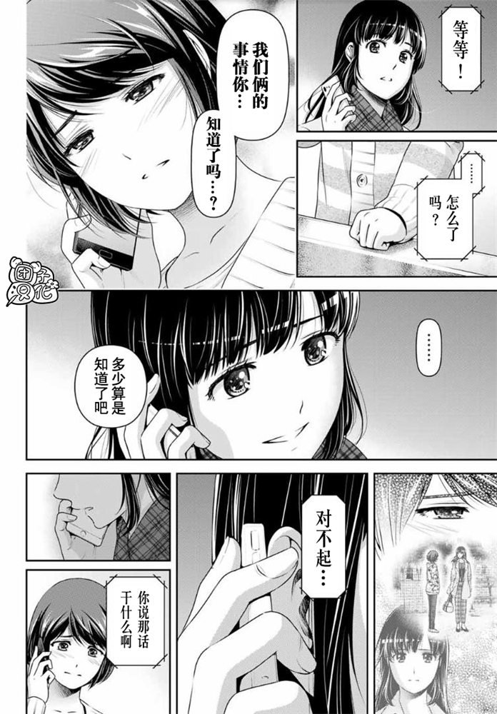 《家有女友》漫画最新章节第258话 两人的未来免费下拉式在线观看章节第【5】张图片