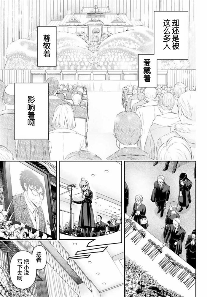 《家有女友》漫画最新章节第256话免费下拉式在线观看章节第【11】张图片