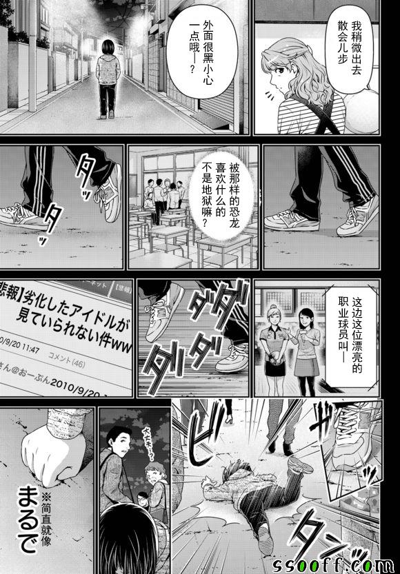 《家有女友》漫画最新章节第122话免费下拉式在线观看章节第【7】张图片