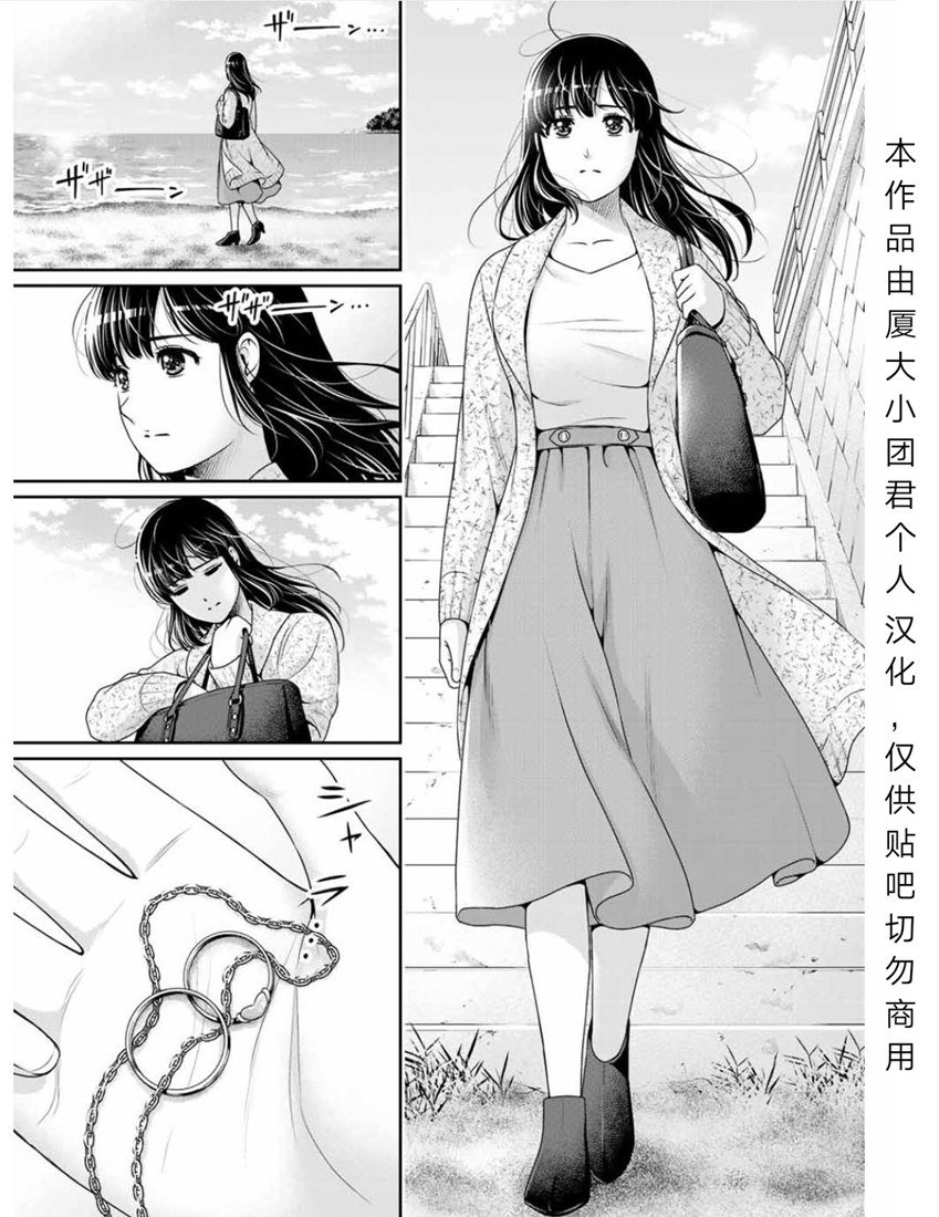 《家有女友》漫画最新章节第253话免费下拉式在线观看章节第【7】张图片