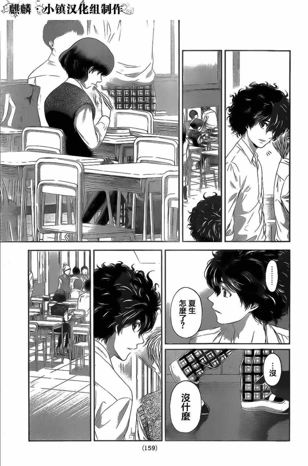 《家有女友》漫画最新章节第3话免费下拉式在线观看章节第【19】张图片