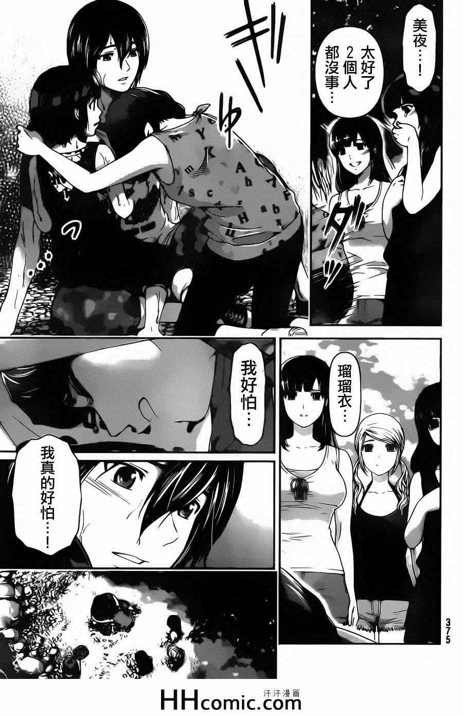 《家有女友》漫画最新章节第27话免费下拉式在线观看章节第【15】张图片