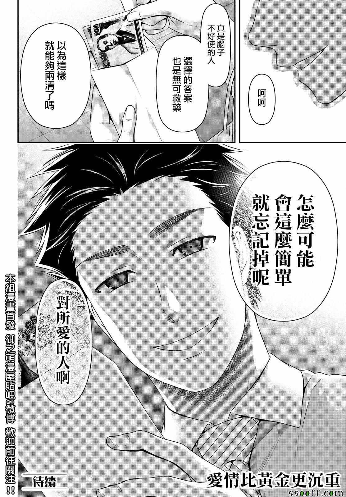 《家有女友》漫画最新章节第174话免费下拉式在线观看章节第【17】张图片