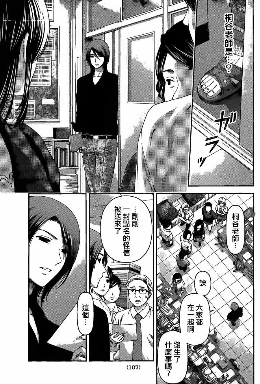 《家有女友》漫画最新章节第37话免费下拉式在线观看章节第【3】张图片