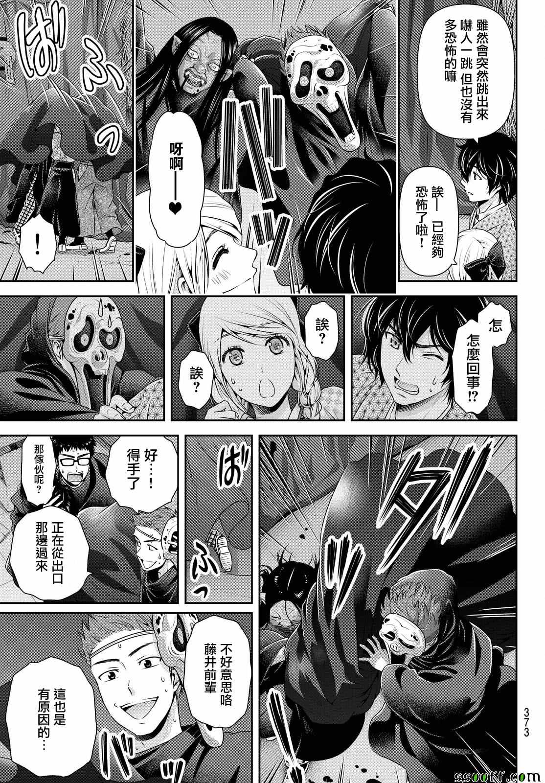 《家有女友》漫画最新章节第109话免费下拉式在线观看章节第【17】张图片