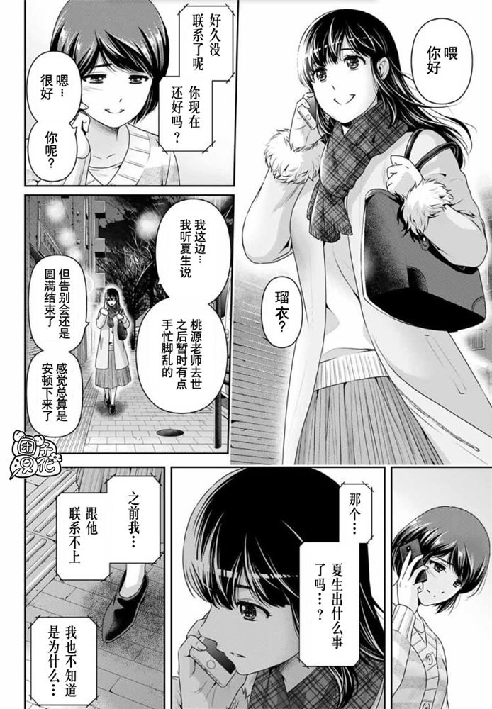 《家有女友》漫画最新章节第258话 两人的未来免费下拉式在线观看章节第【11】张图片