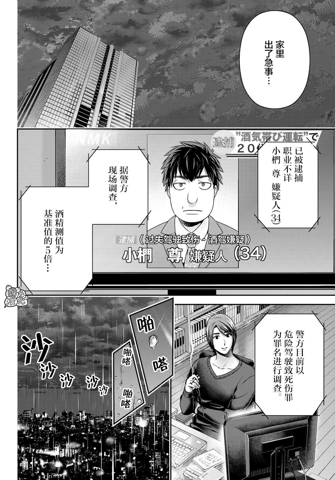 《家有女友》漫画最新章节第271话 残酷的现实免费下拉式在线观看章节第【8】张图片