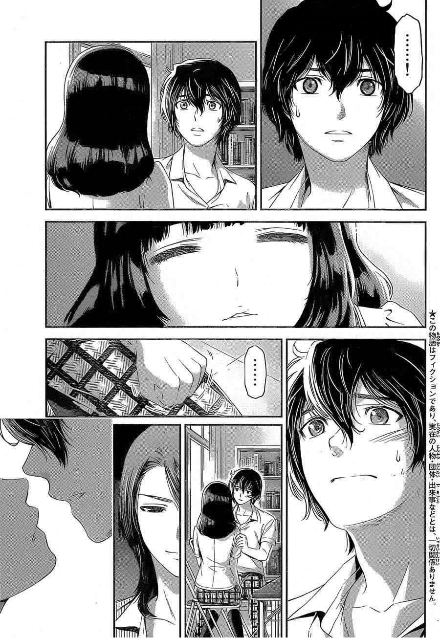 《家有女友》漫画最新章节第19话免费下拉式在线观看章节第【3】张图片