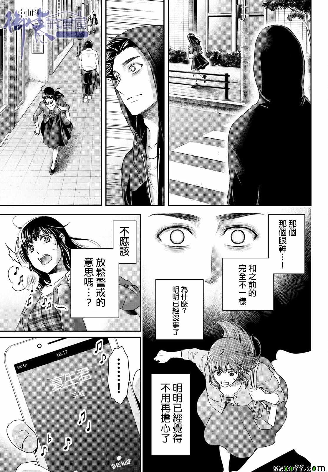 《家有女友》漫画最新章节第184话免费下拉式在线观看章节第【15】张图片