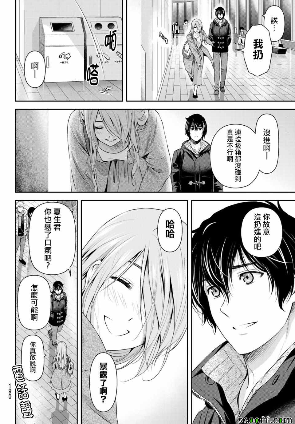 《家有女友》漫画最新章节第221话免费下拉式在线观看章节第【14】张图片