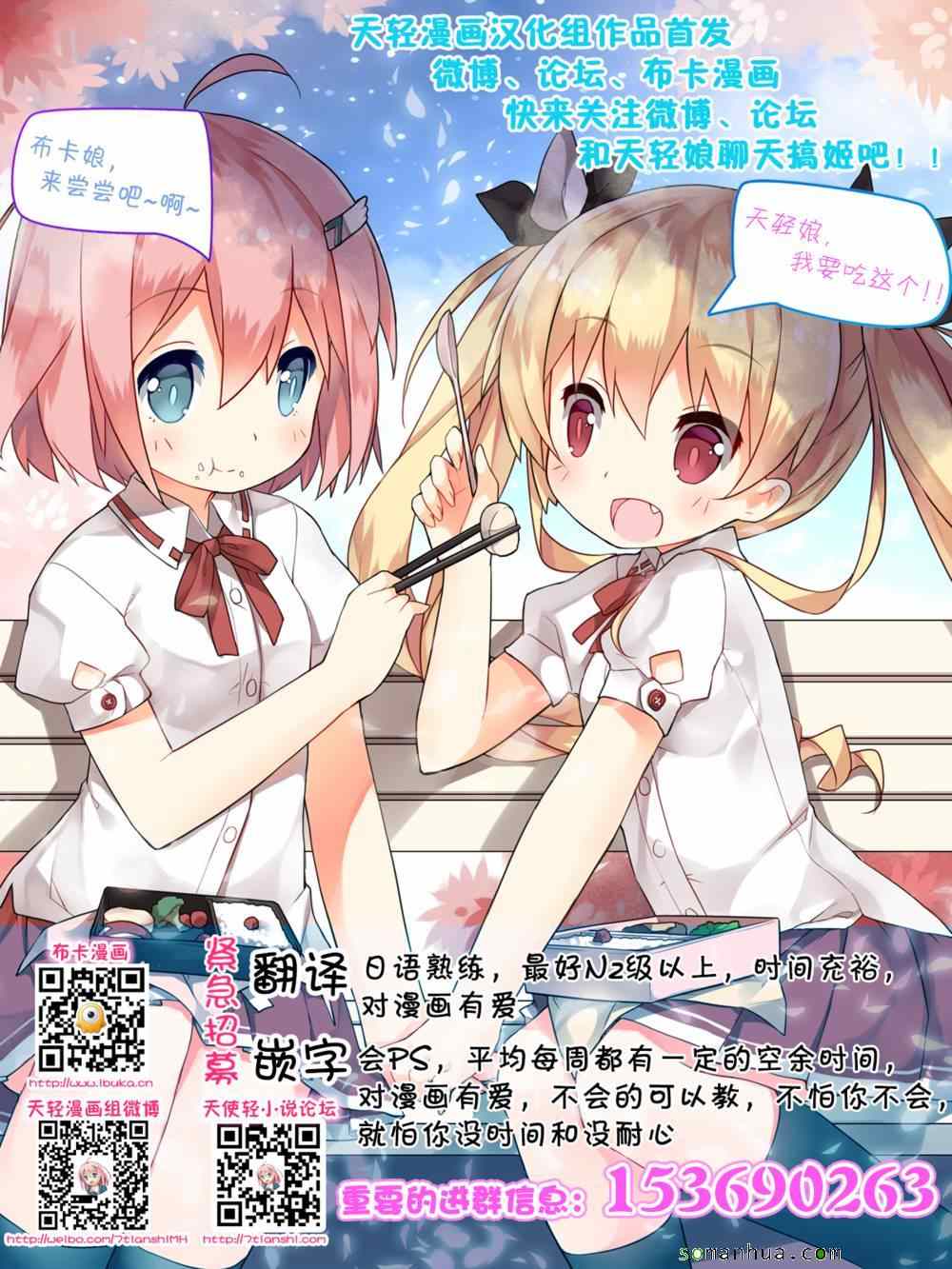 《家有女友》漫画最新章节第69话免费下拉式在线观看章节第【19】张图片