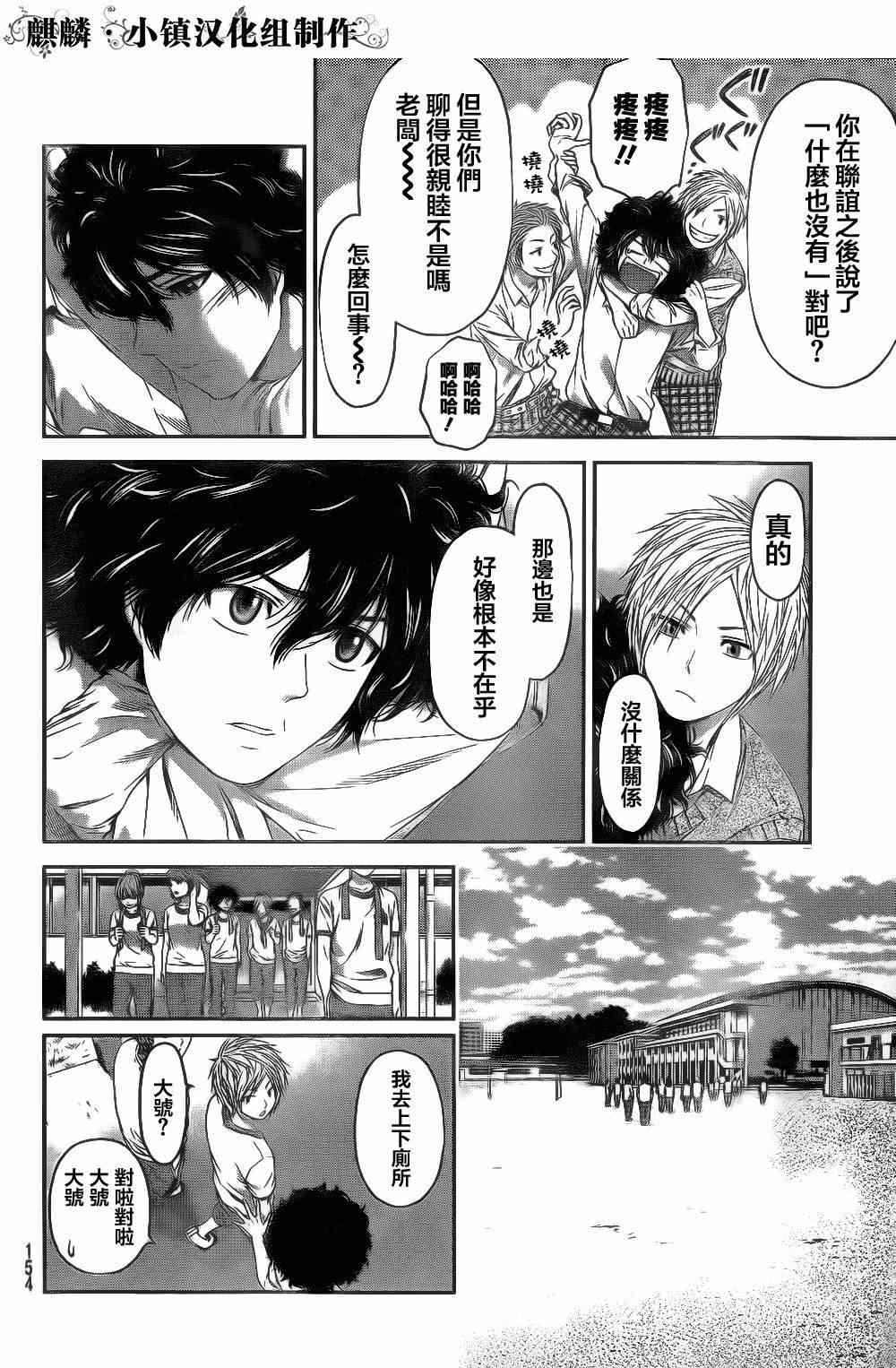 《家有女友》漫画最新章节第3话免费下拉式在线观看章节第【14】张图片