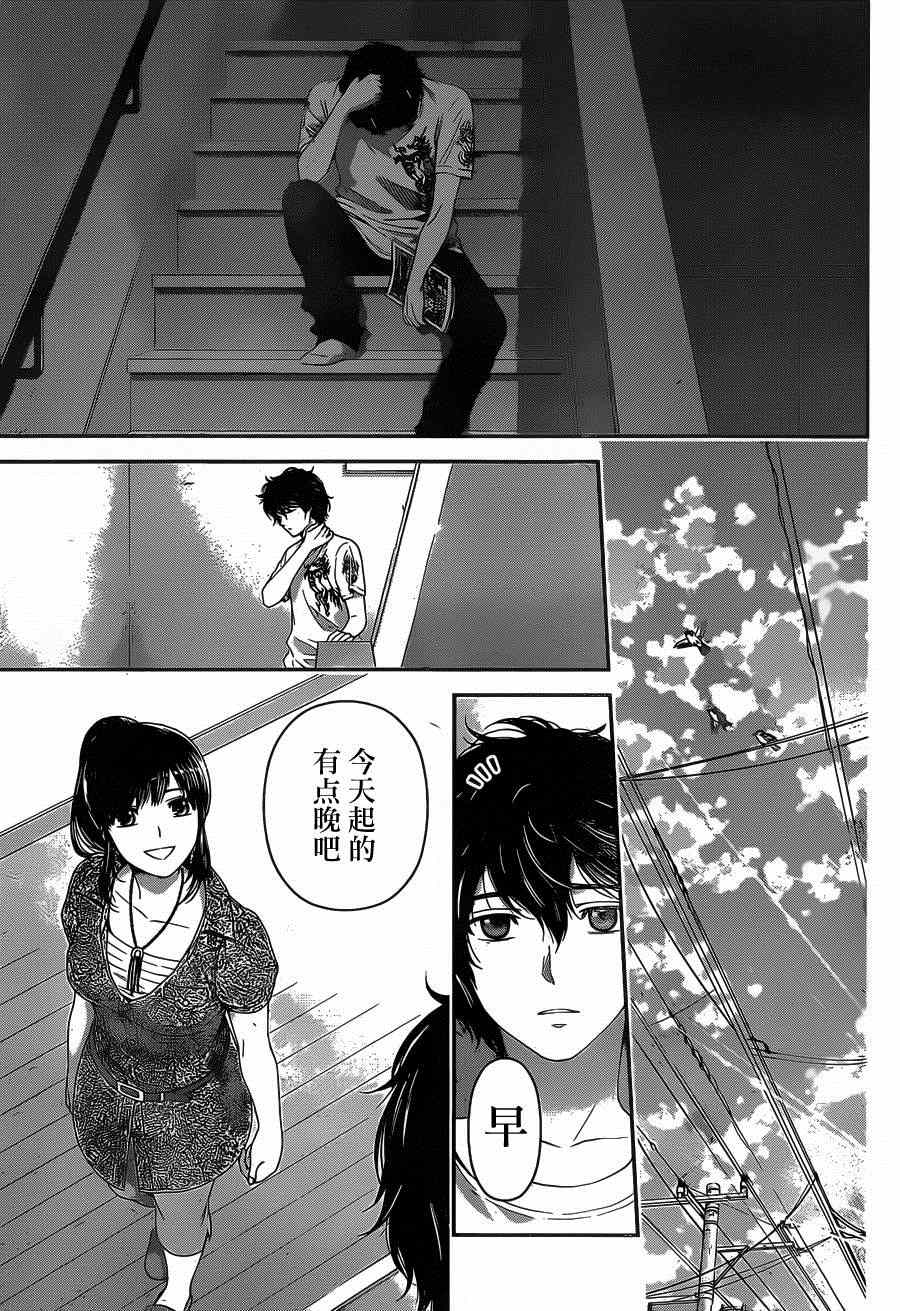 《家有女友》漫画最新章节第24话免费下拉式在线观看章节第【7】张图片