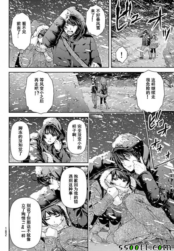 《家有女友》漫画最新章节第125话免费下拉式在线观看章节第【12】张图片