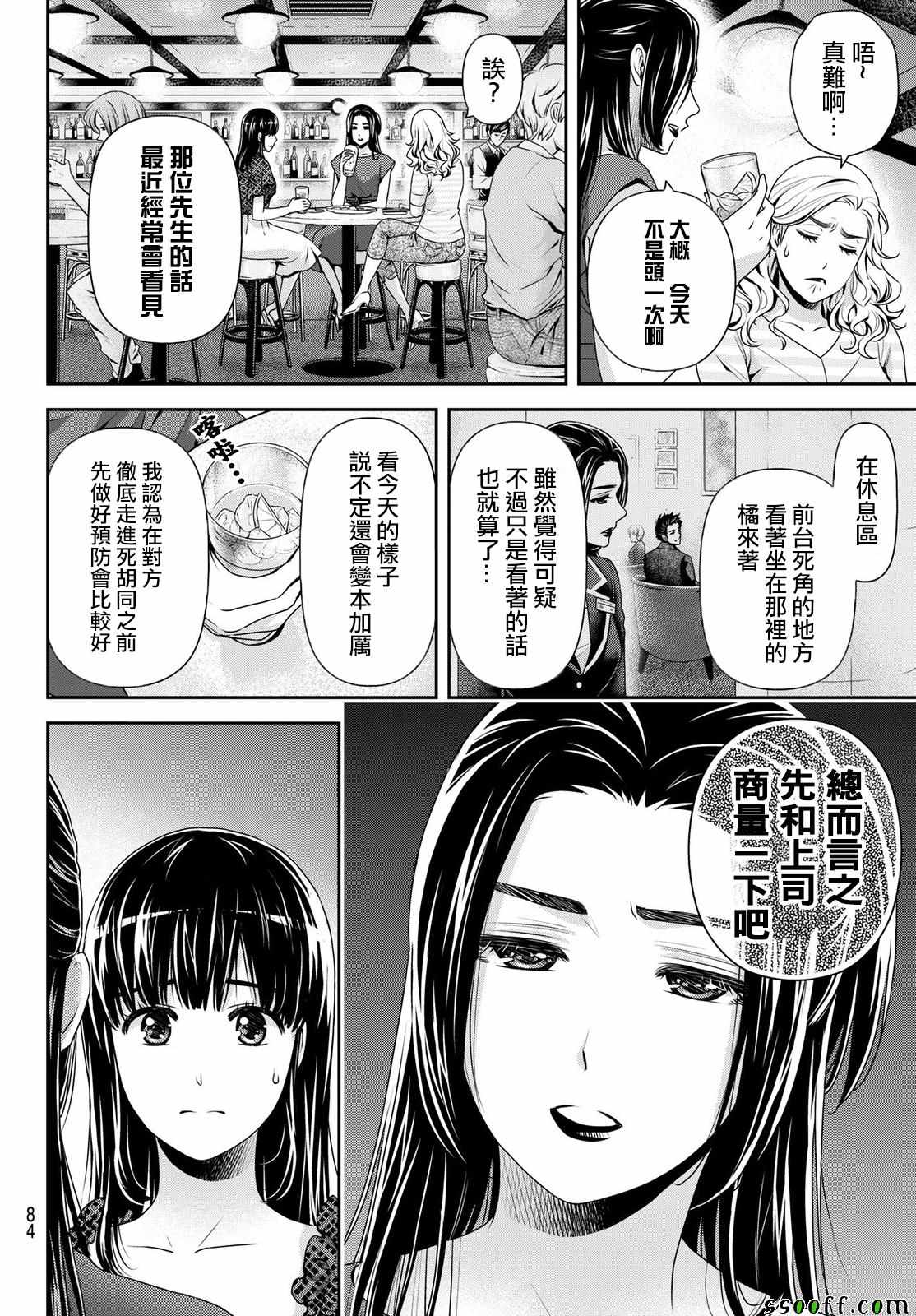 《家有女友》漫画最新章节第181话免费下拉式在线观看章节第【8】张图片