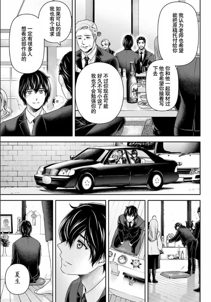 《家有女友》漫画最新章节第256话免费下拉式在线观看章节第【3】张图片